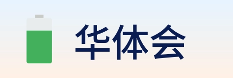 华体会 Logo